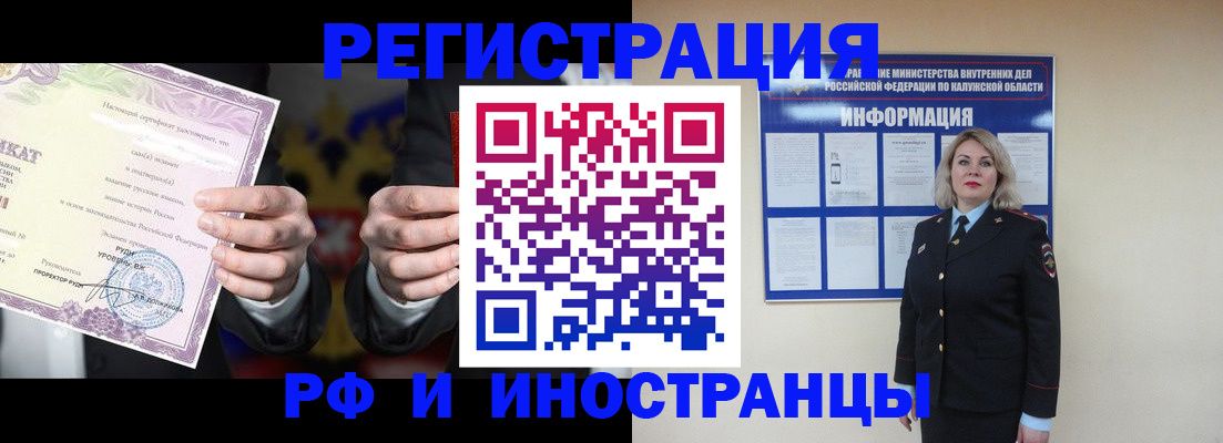 прописка для кредита в Светлом